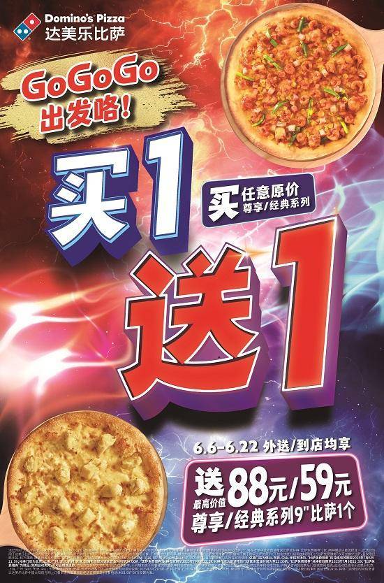 足球
