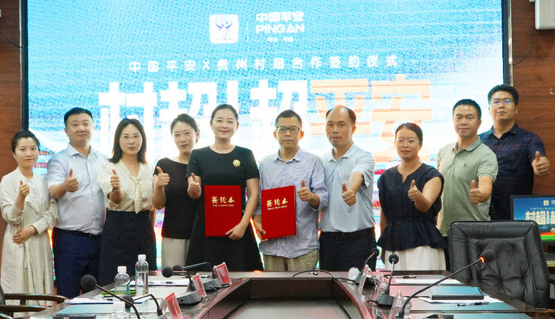 专业护航榕江“村超”重启 中国平安守护乡村足球梦想