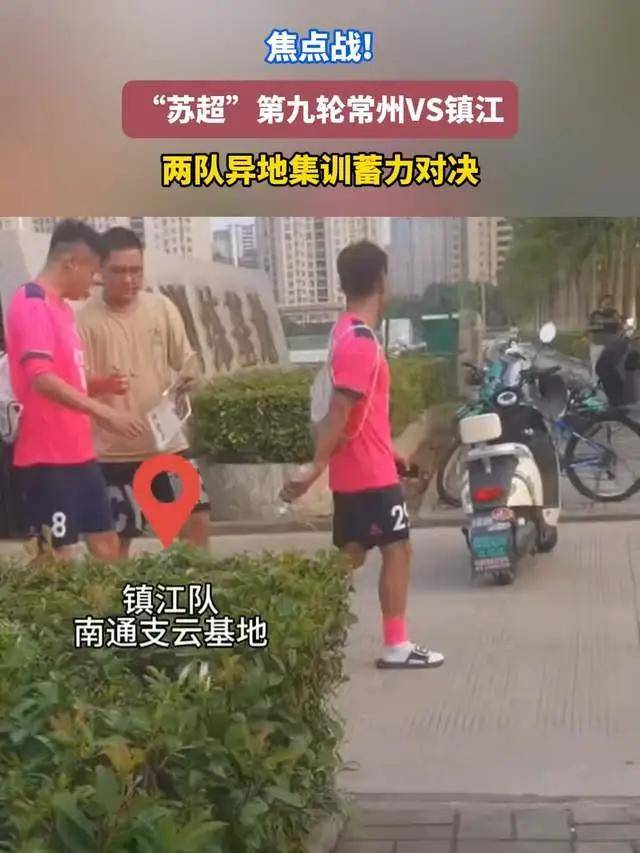 小壁虎断尾与“苏超”榜尾之战